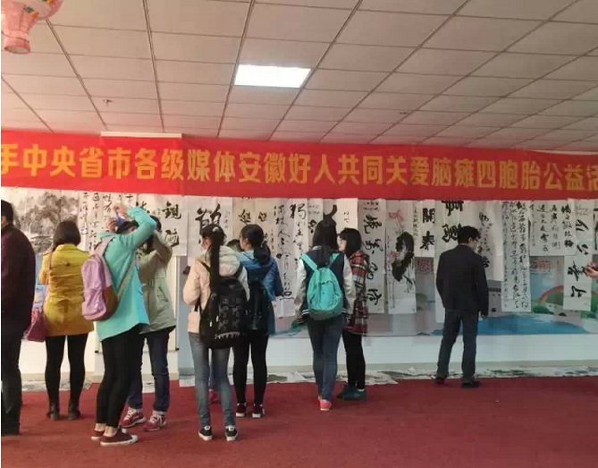 活動現(xiàn)場
